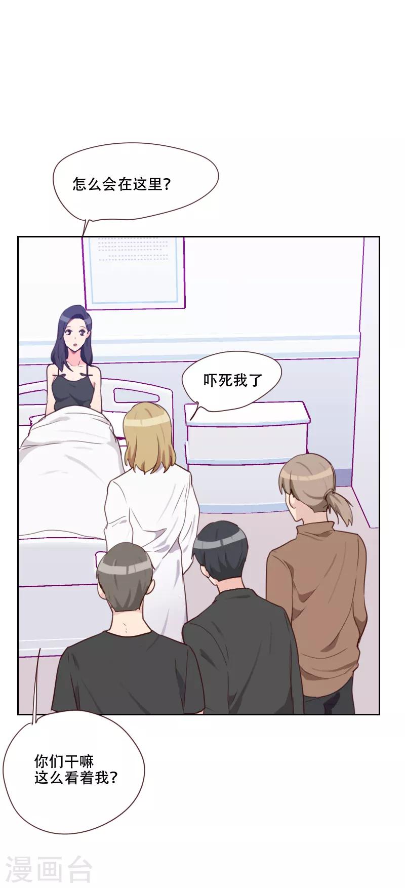 第72话 受到刺激7