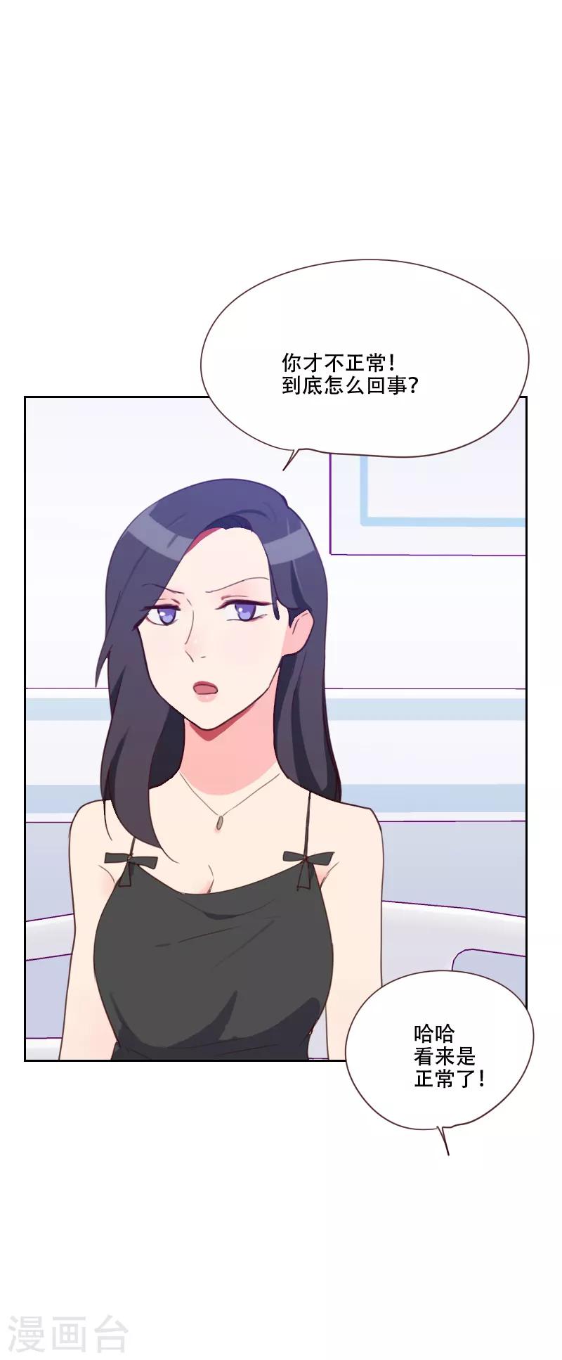 第72话 受到刺激9