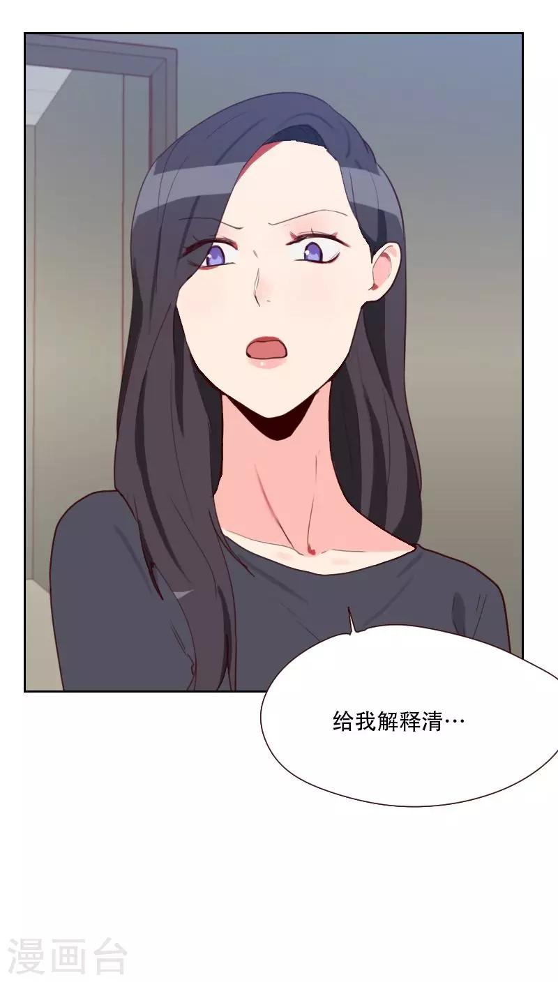 第74话 初恋情人1