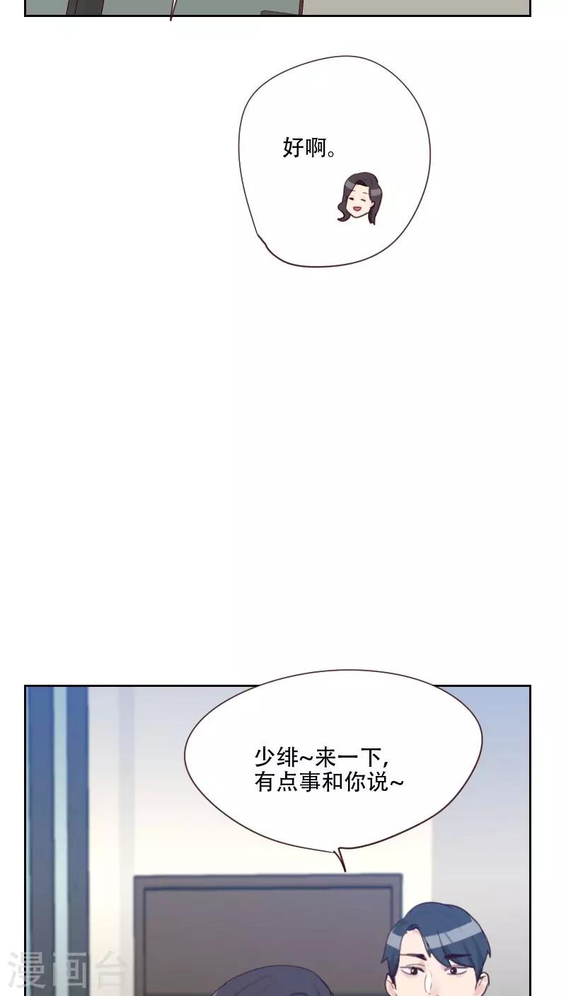 第74话 初恋情人10