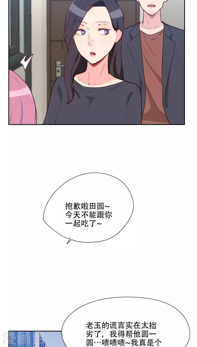 第74话 初恋情人11