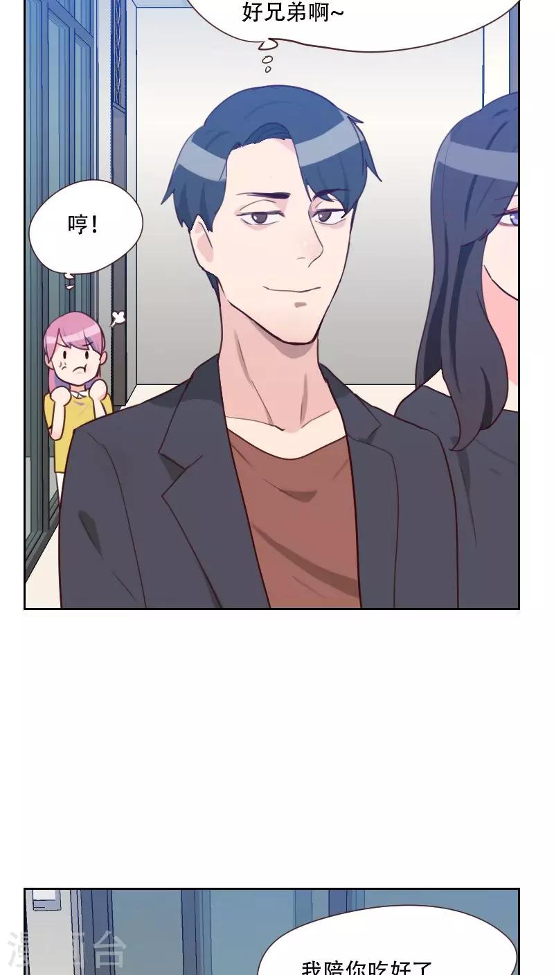 第74话 初恋情人12