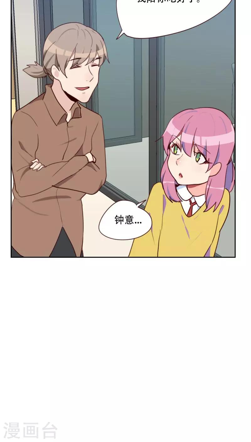 第74话 初恋情人13