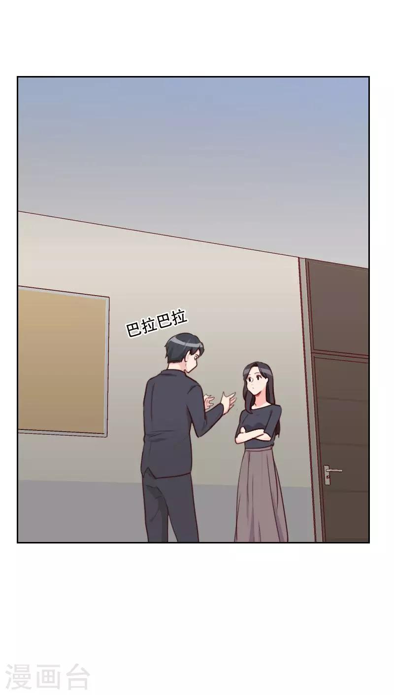 第74话 初恋情人14