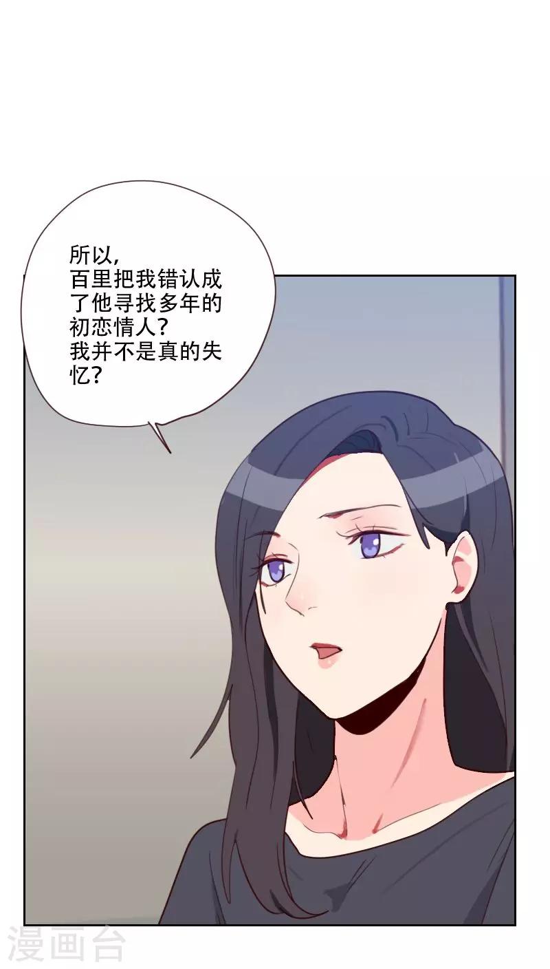 第74话 初恋情人15
