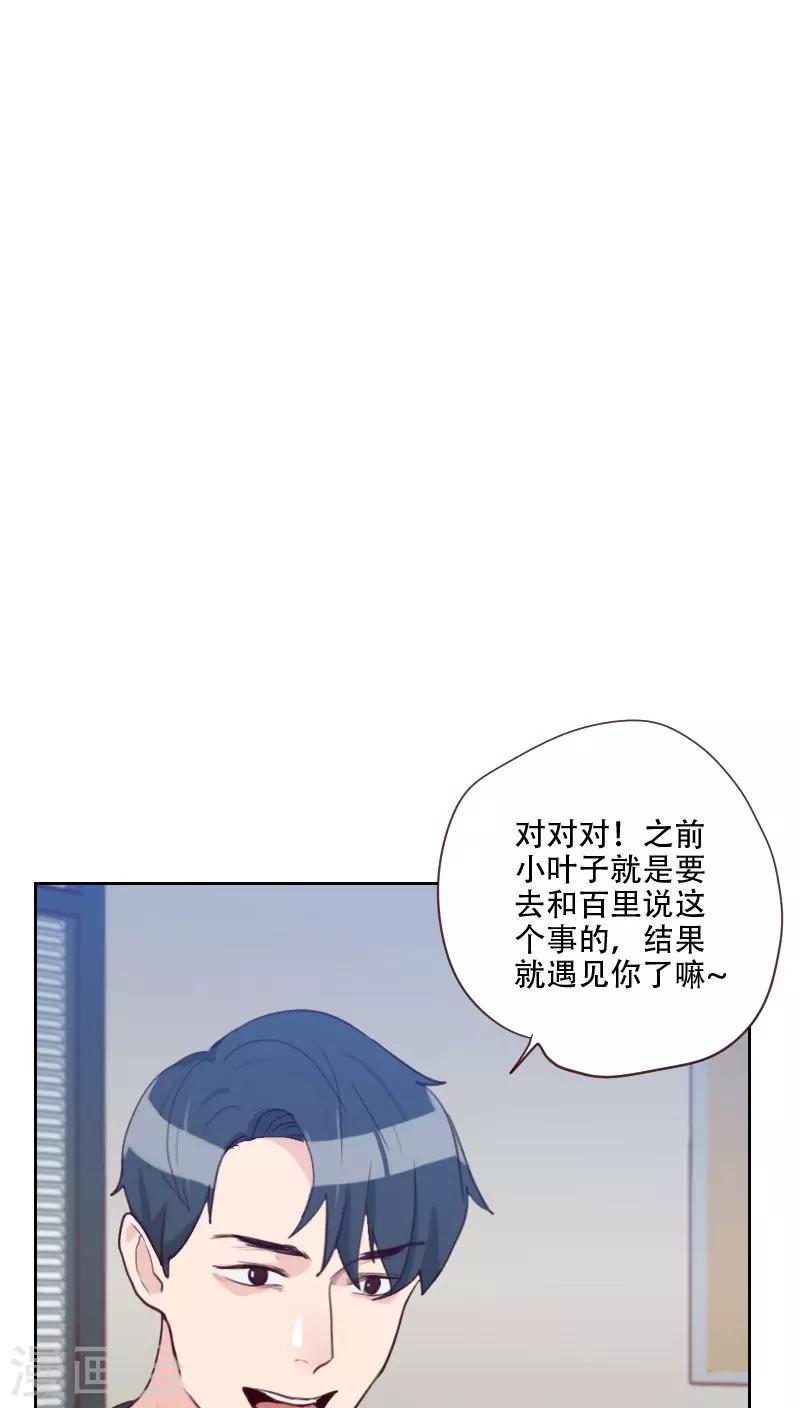 第74话 初恋情人16