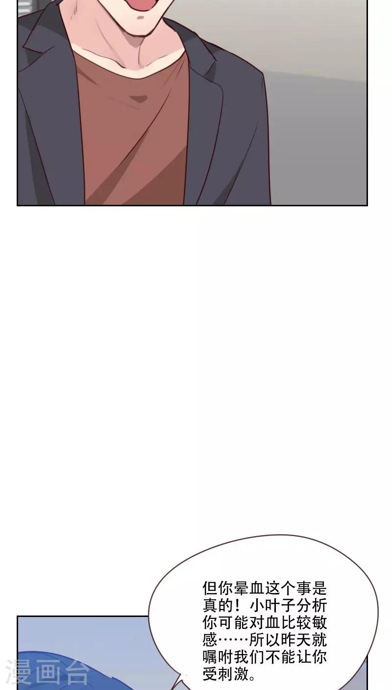 第74话 初恋情人17