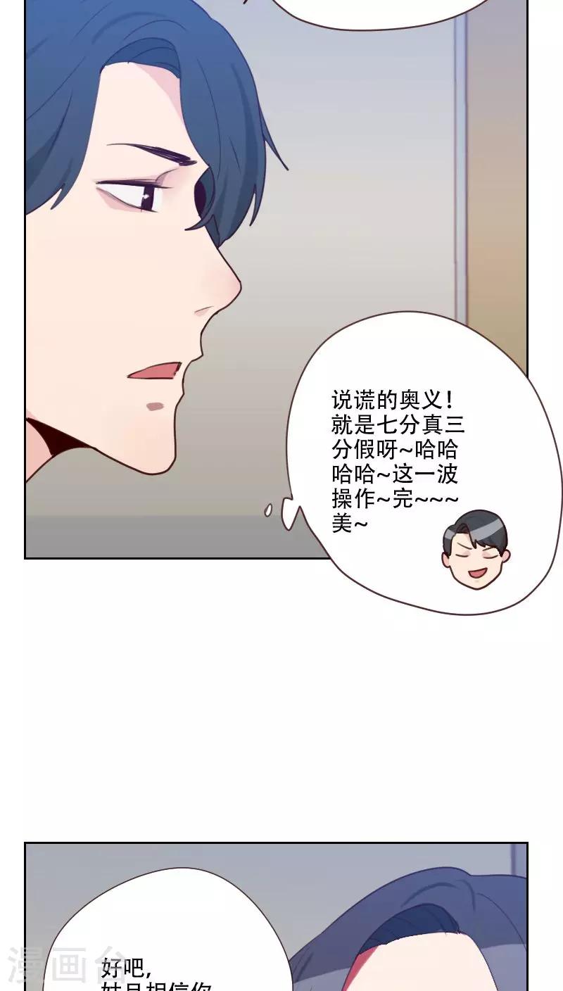 第74话 初恋情人18