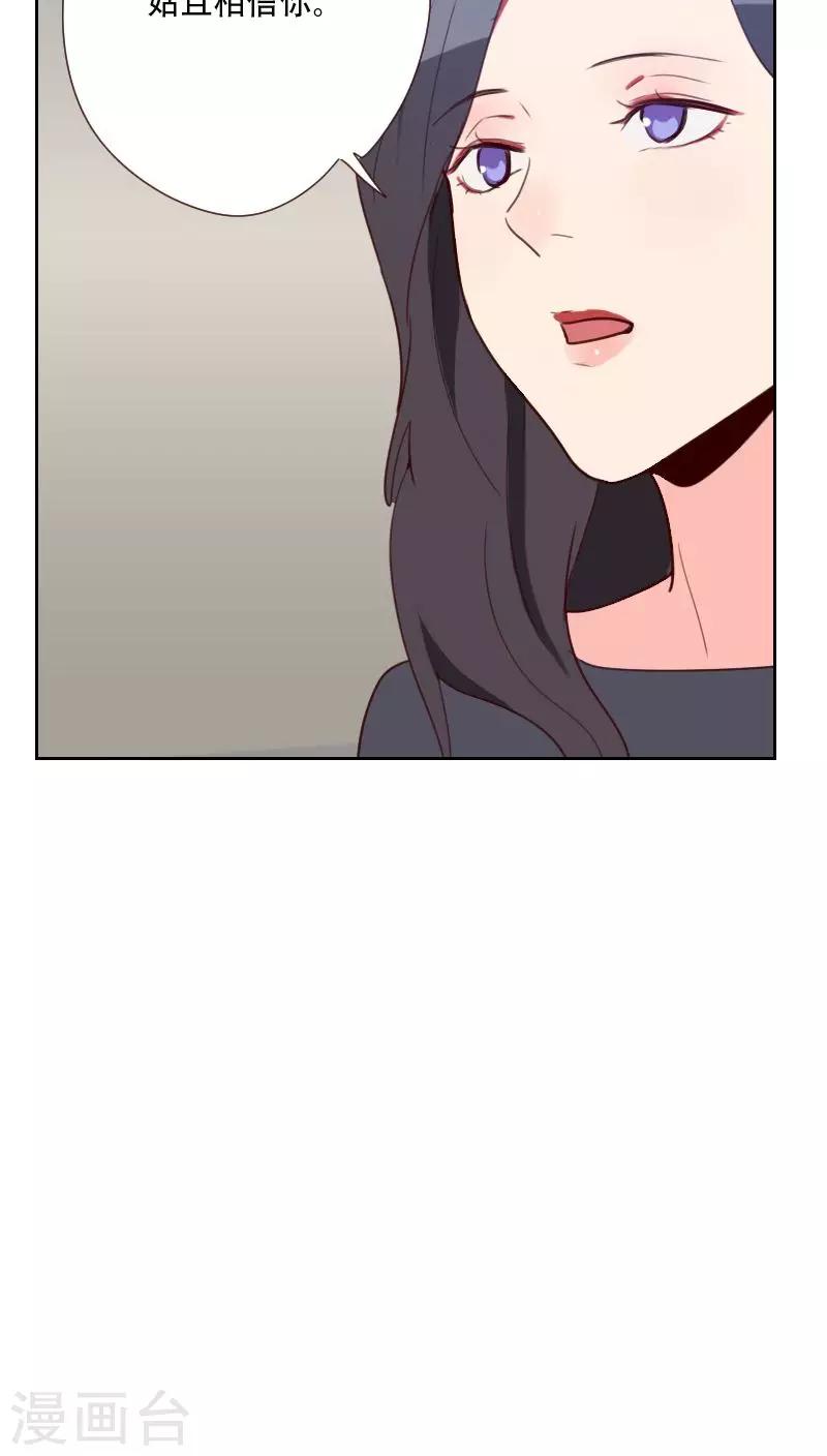 第74话 初恋情人19
