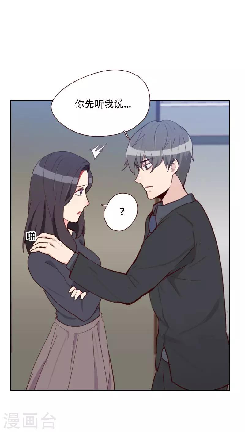 第74话 初恋情人2