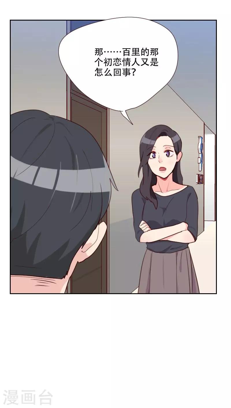 第74话 初恋情人20