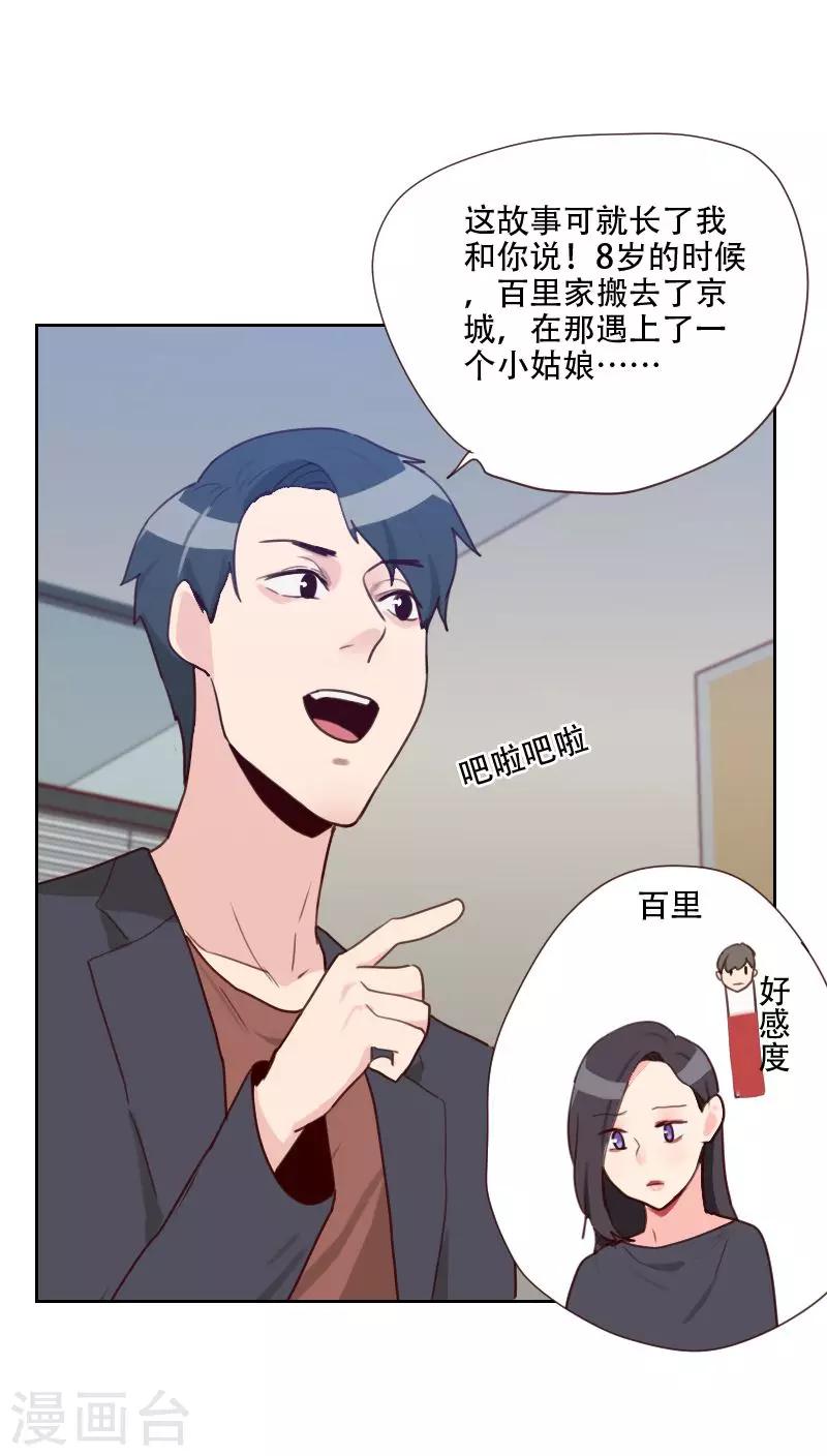第74话 初恋情人21