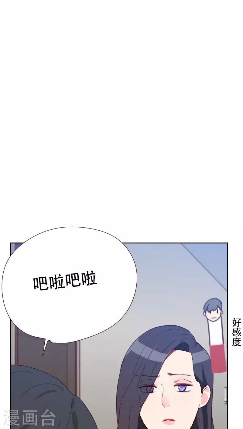 第74话 初恋情人22