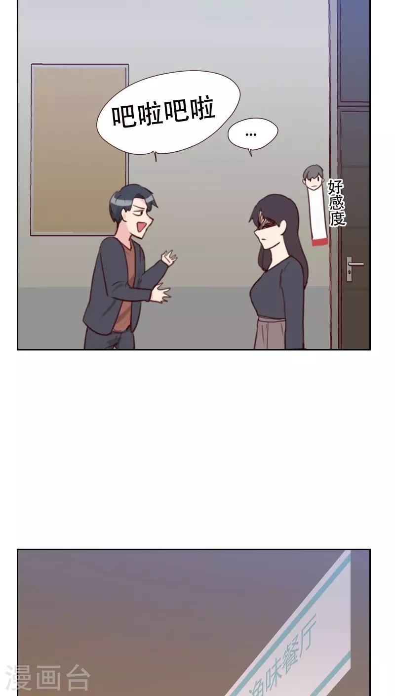 第74话 初恋情人24
