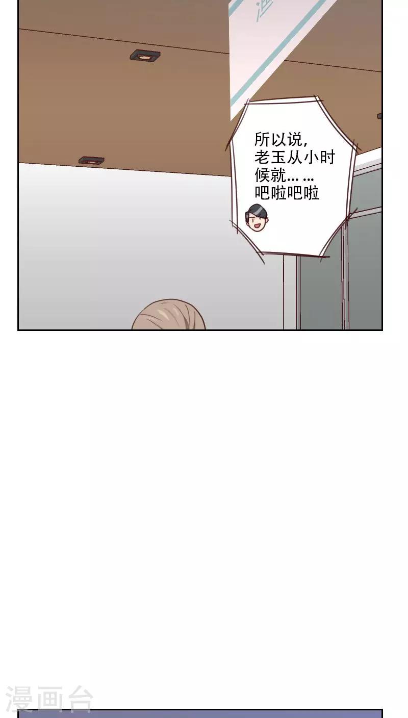 第74话 初恋情人25