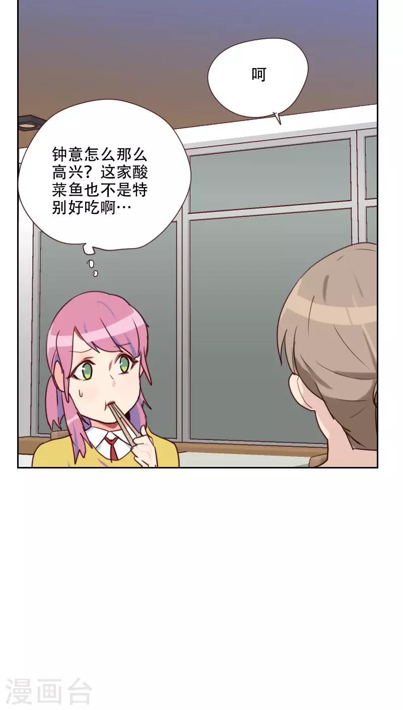 第74话 初恋情人26