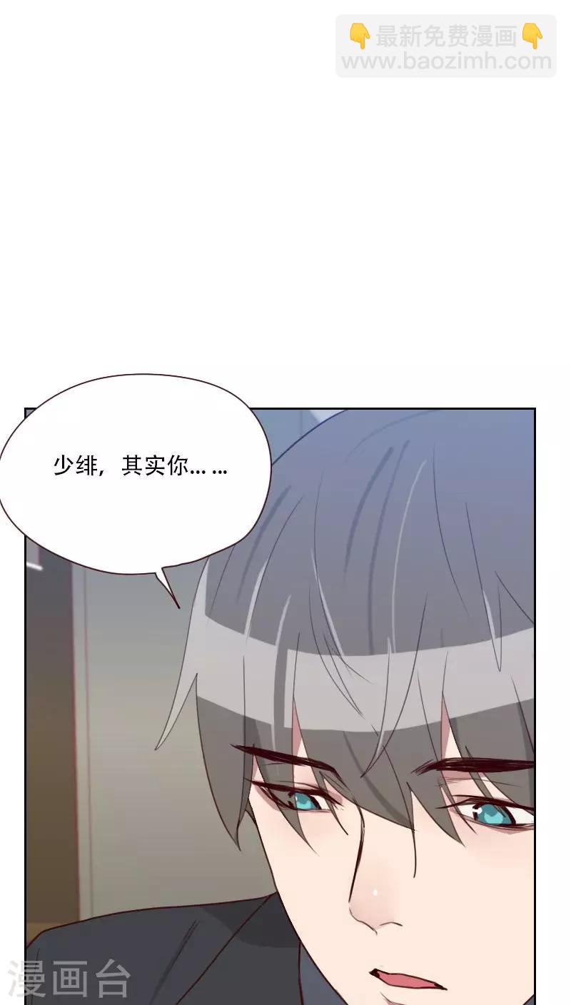 第74话 初恋情人3