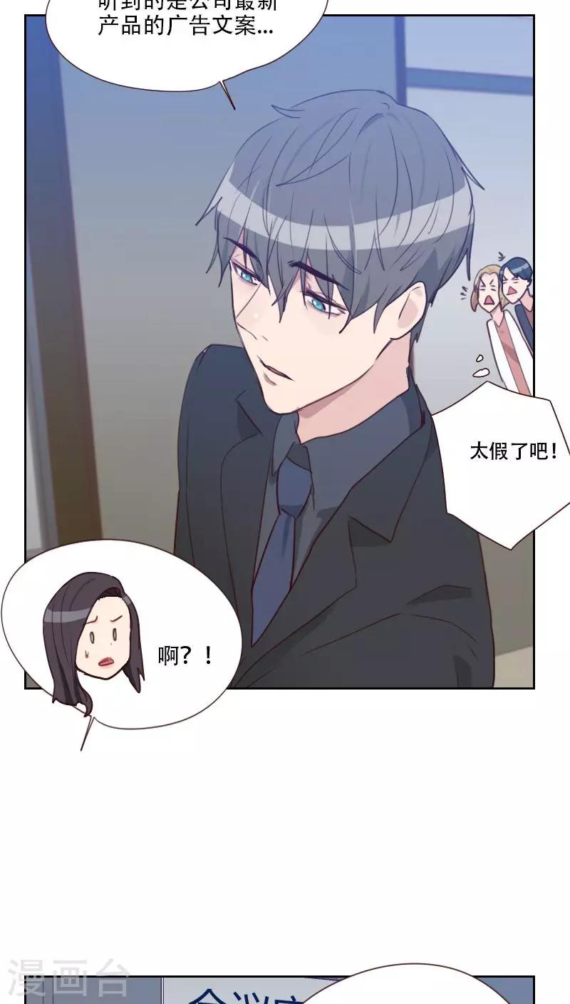 第74话 初恋情人6
