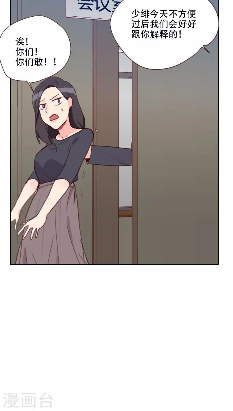 第74话 初恋情人7