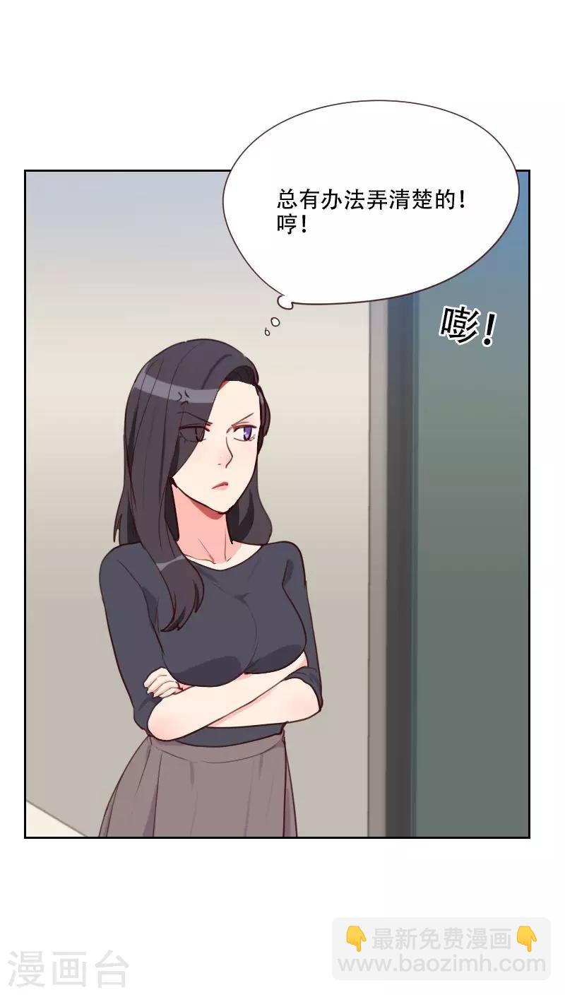 第74话 初恋情人8
