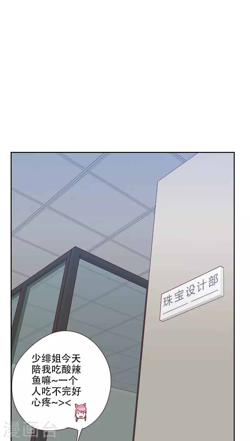 第74话 初恋情人9
