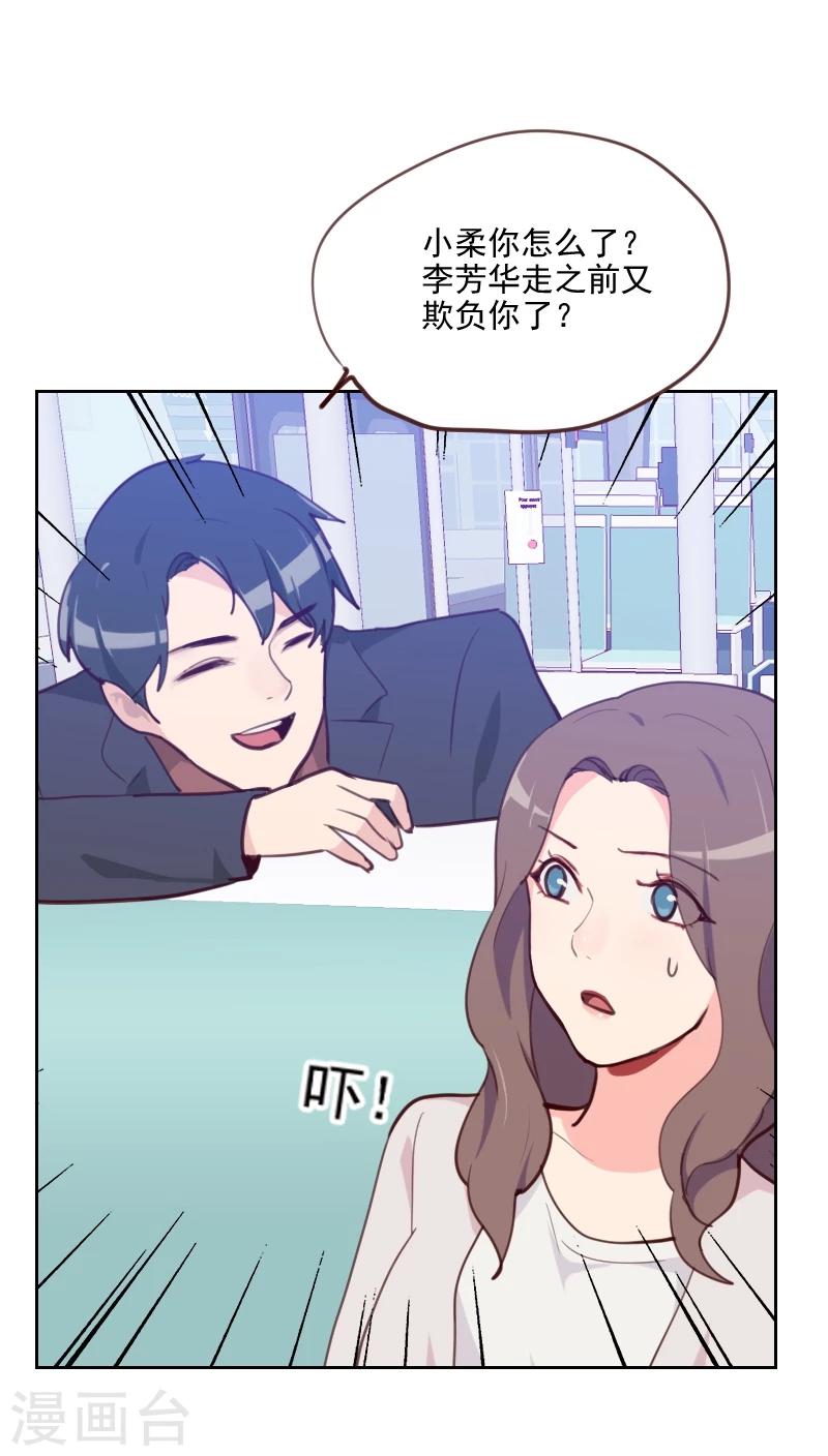 第80话 两面派2