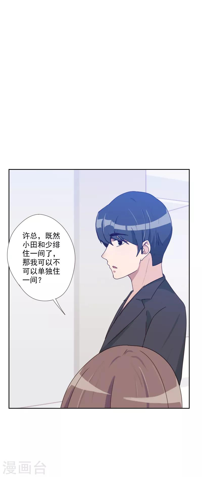 第81话 四角恋1