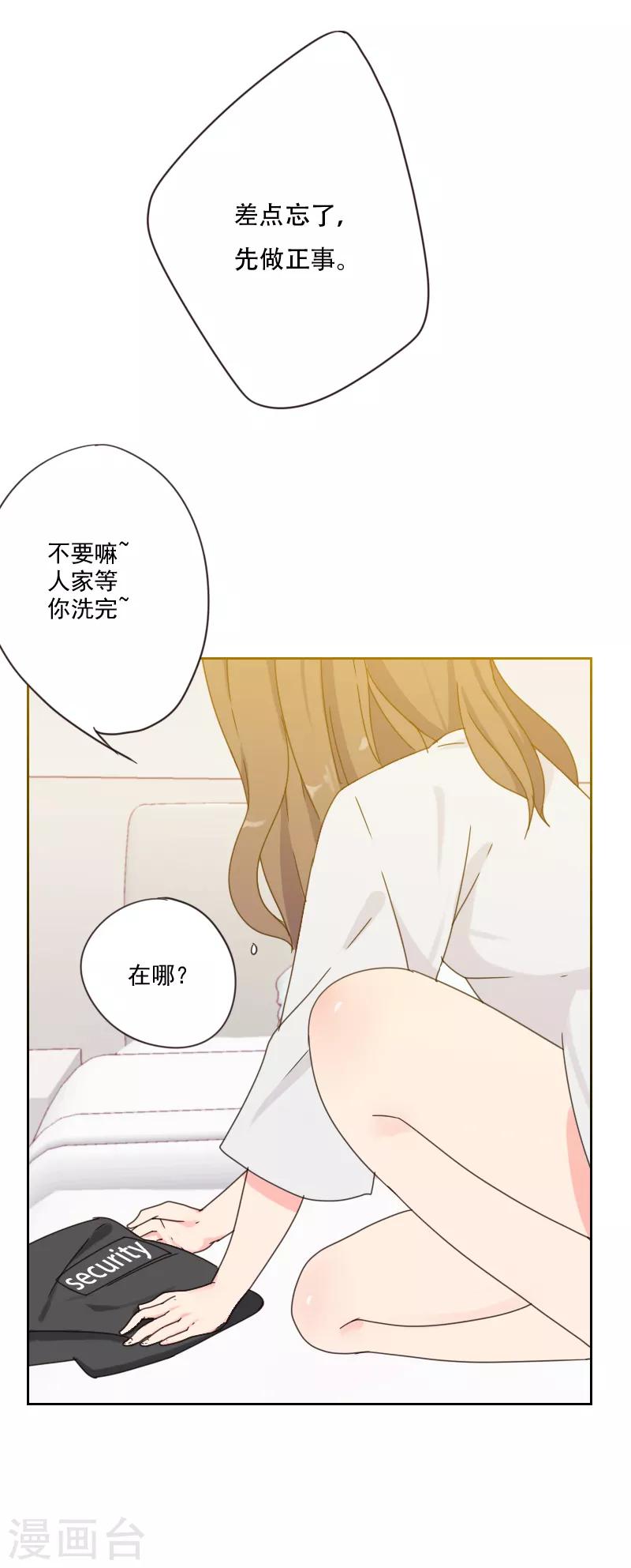 第81话 四角恋11