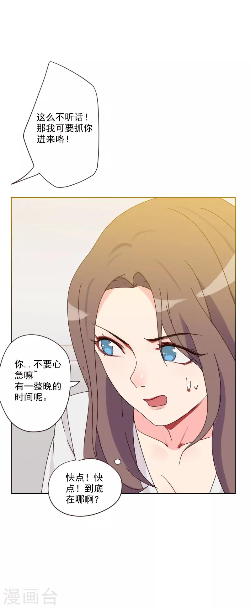 第81话 四角恋12
