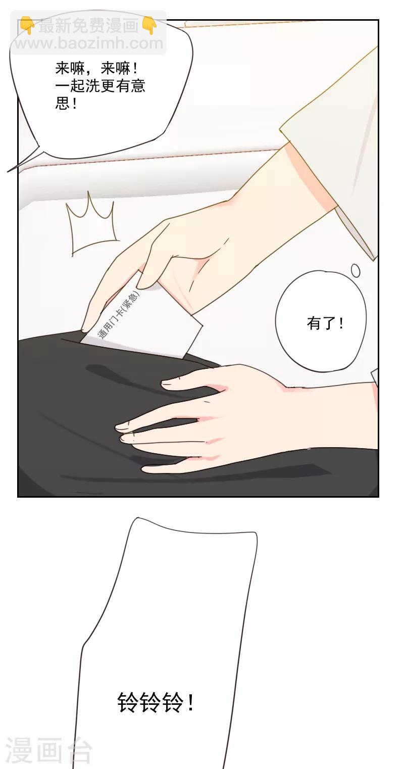 第81话 四角恋13