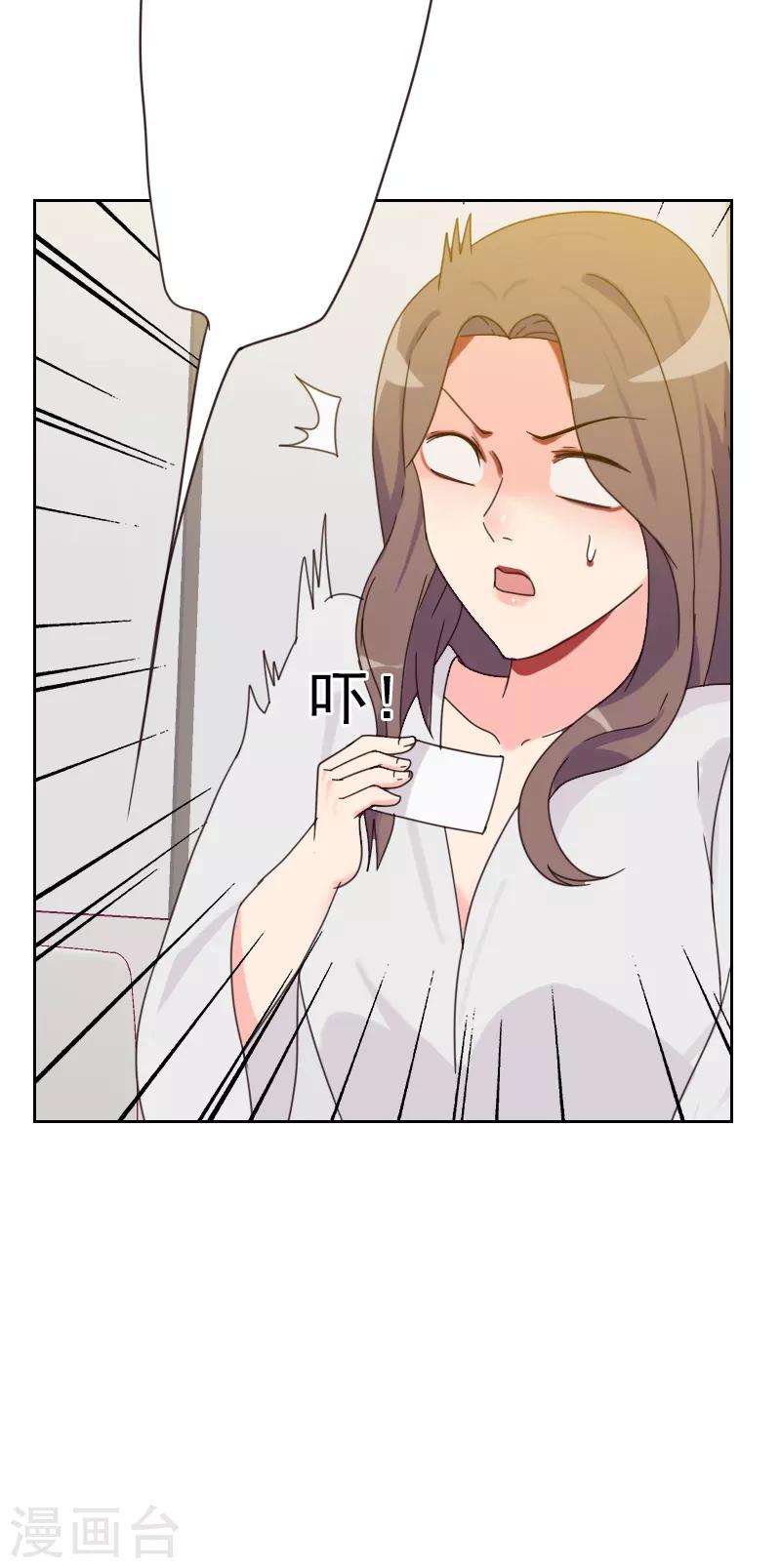 第81话 四角恋14