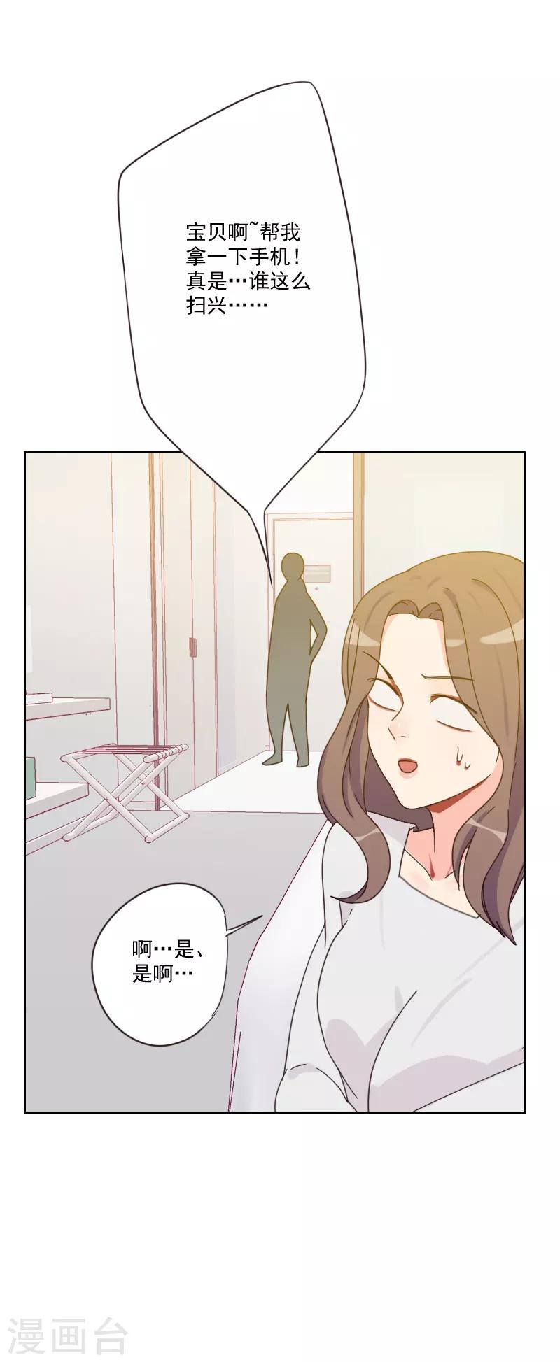 第81话 四角恋16