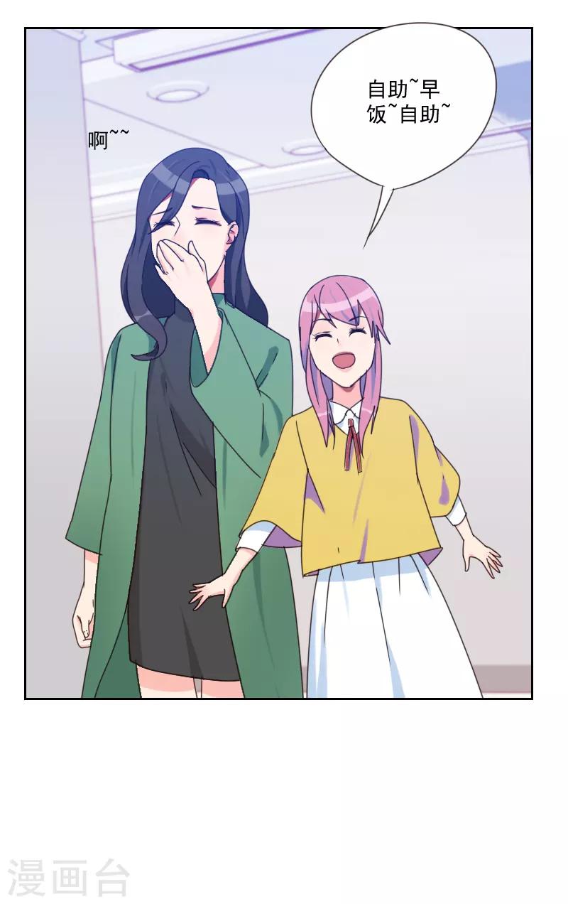 第81话 四角恋18