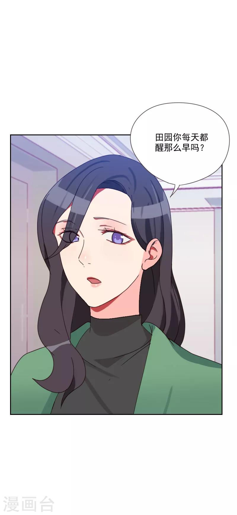 第81话 四角恋19