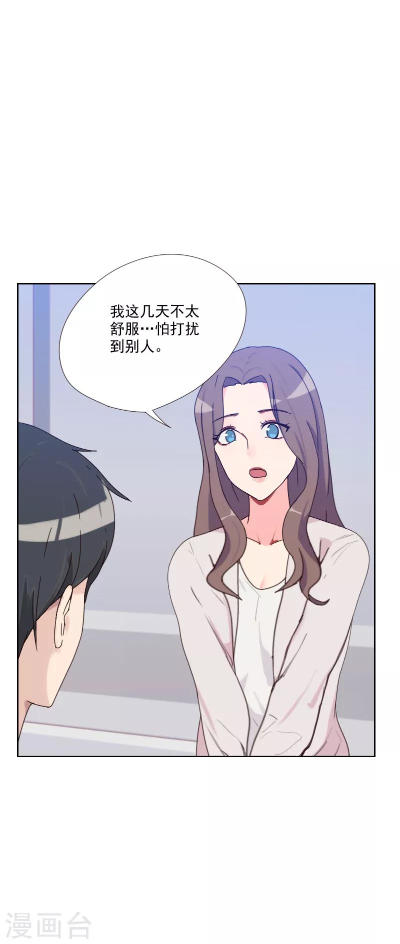 第81话 四角恋2