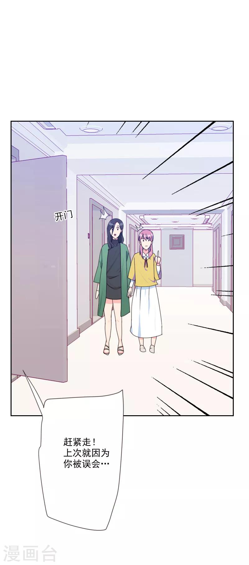 第81话 四角恋21