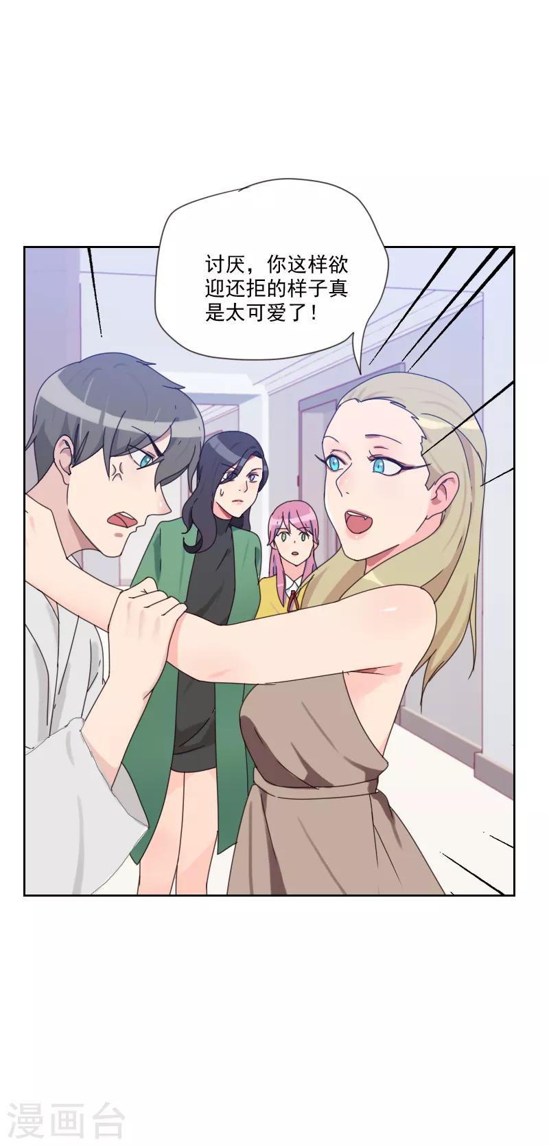 第81话 四角恋22