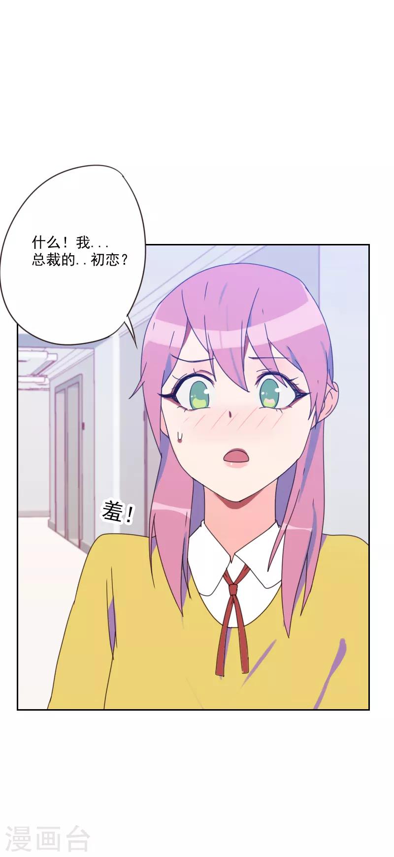 第81话 四角恋26