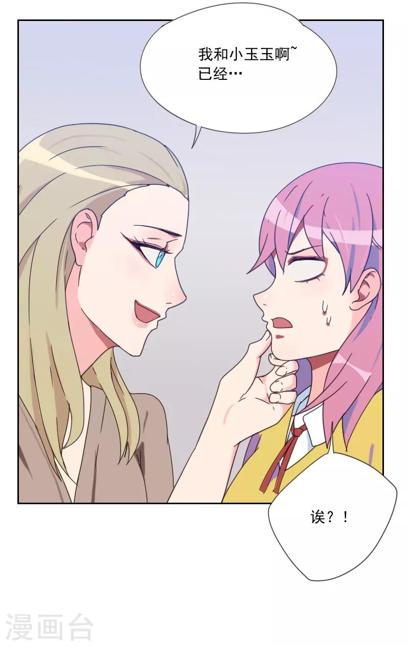 第81话 四角恋28