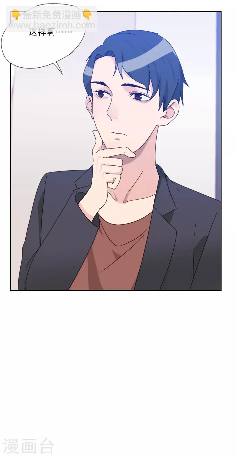 第81话 四角恋3