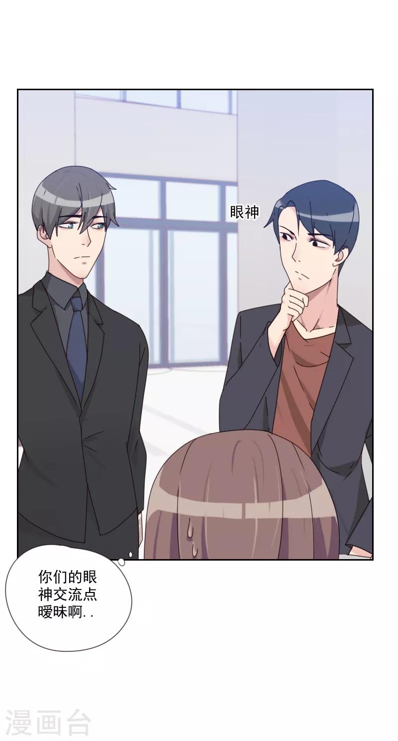 第81话 四角恋4