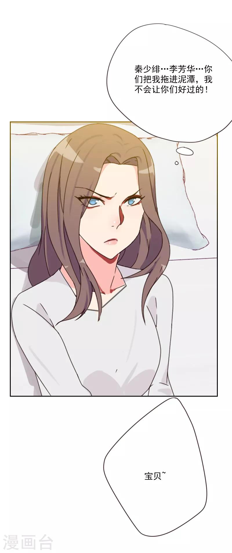 第81话 四角恋9