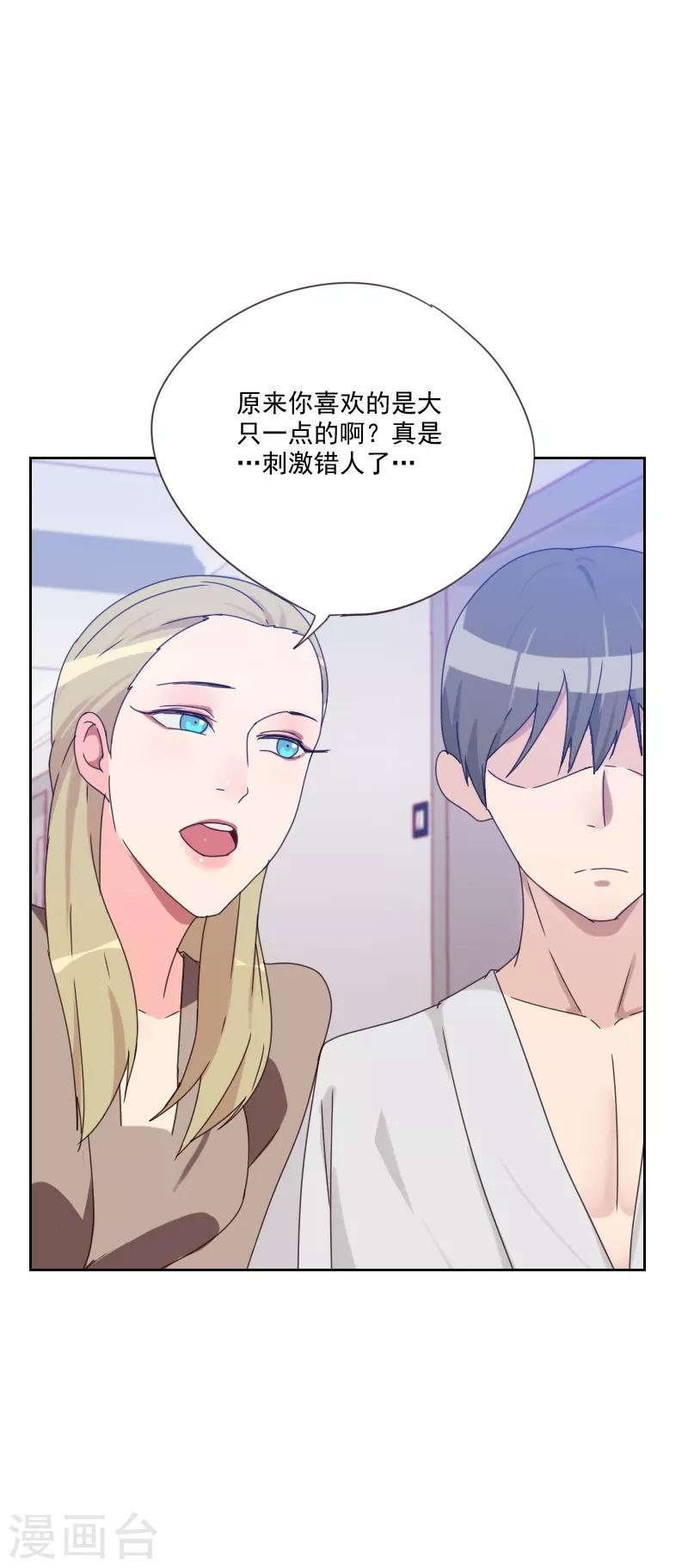第82话 危机11
