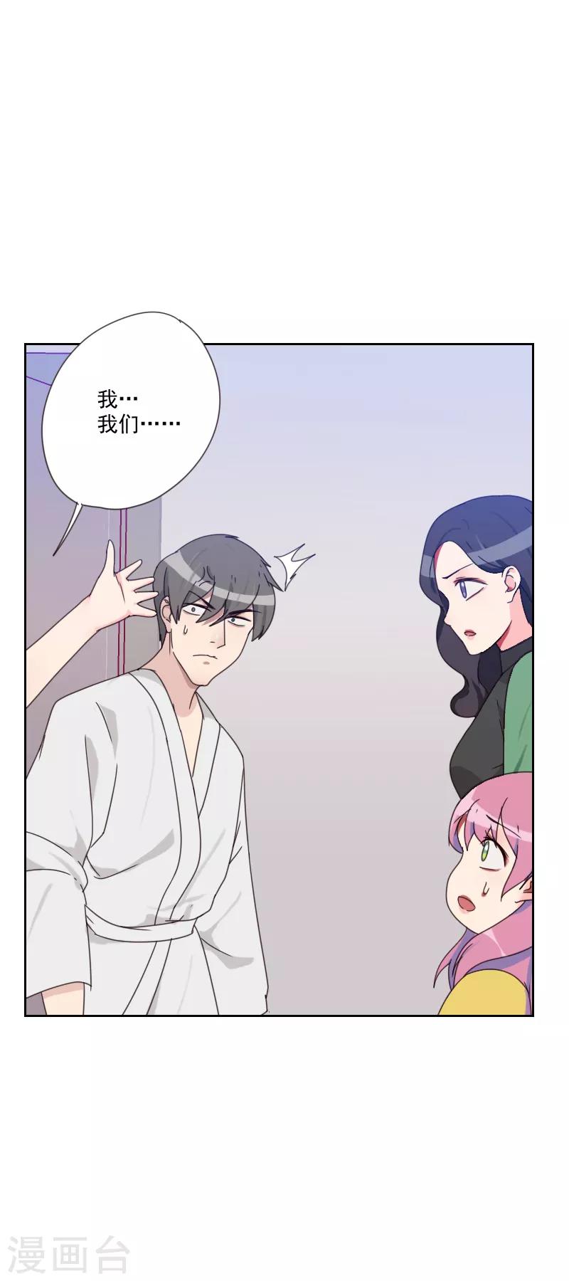 第82话 危机2