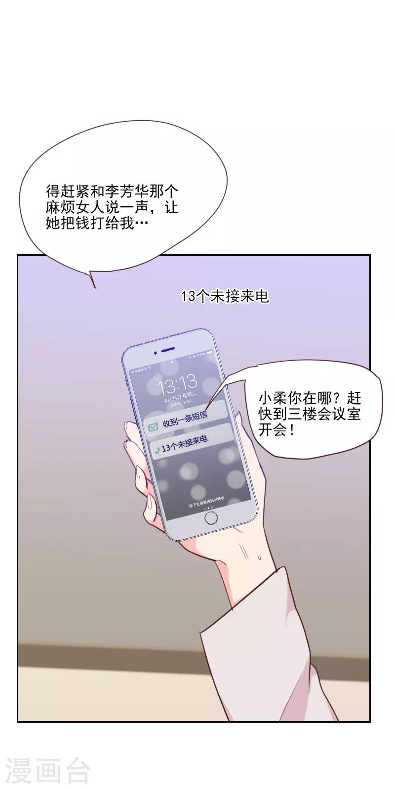 第82话 危机26