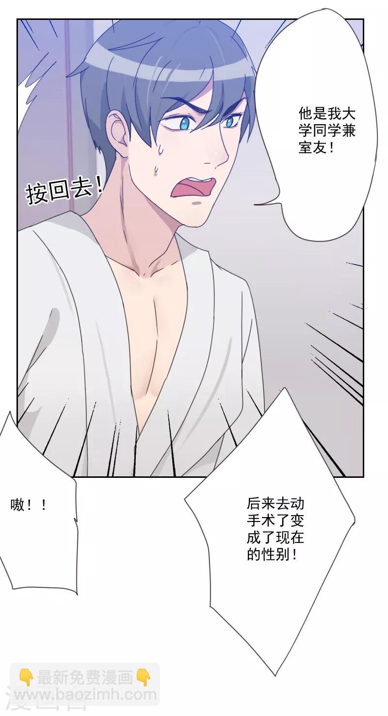第82话 危机3