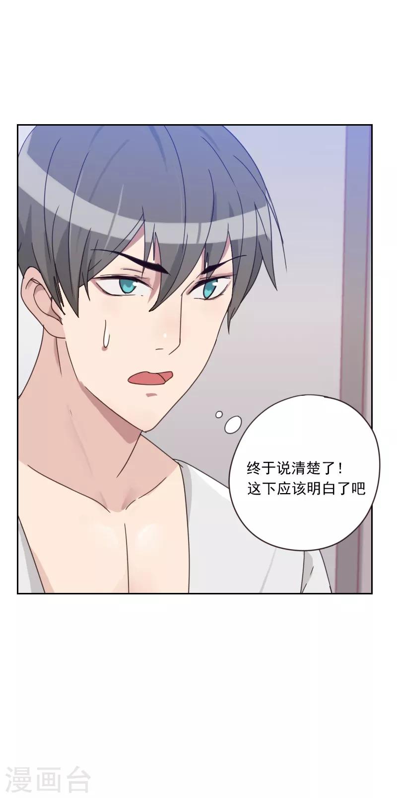 第82话 危机4