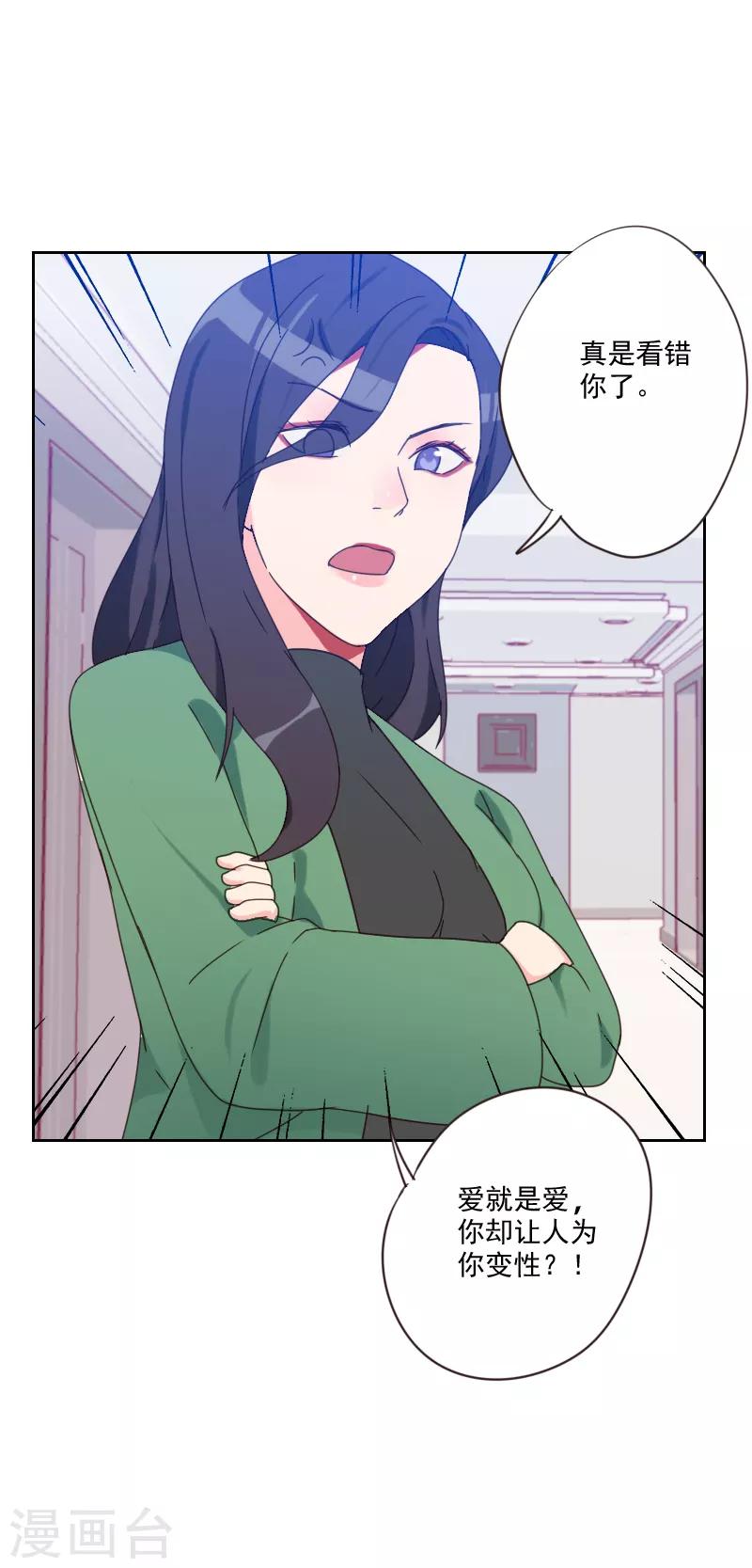 第82话 危机6