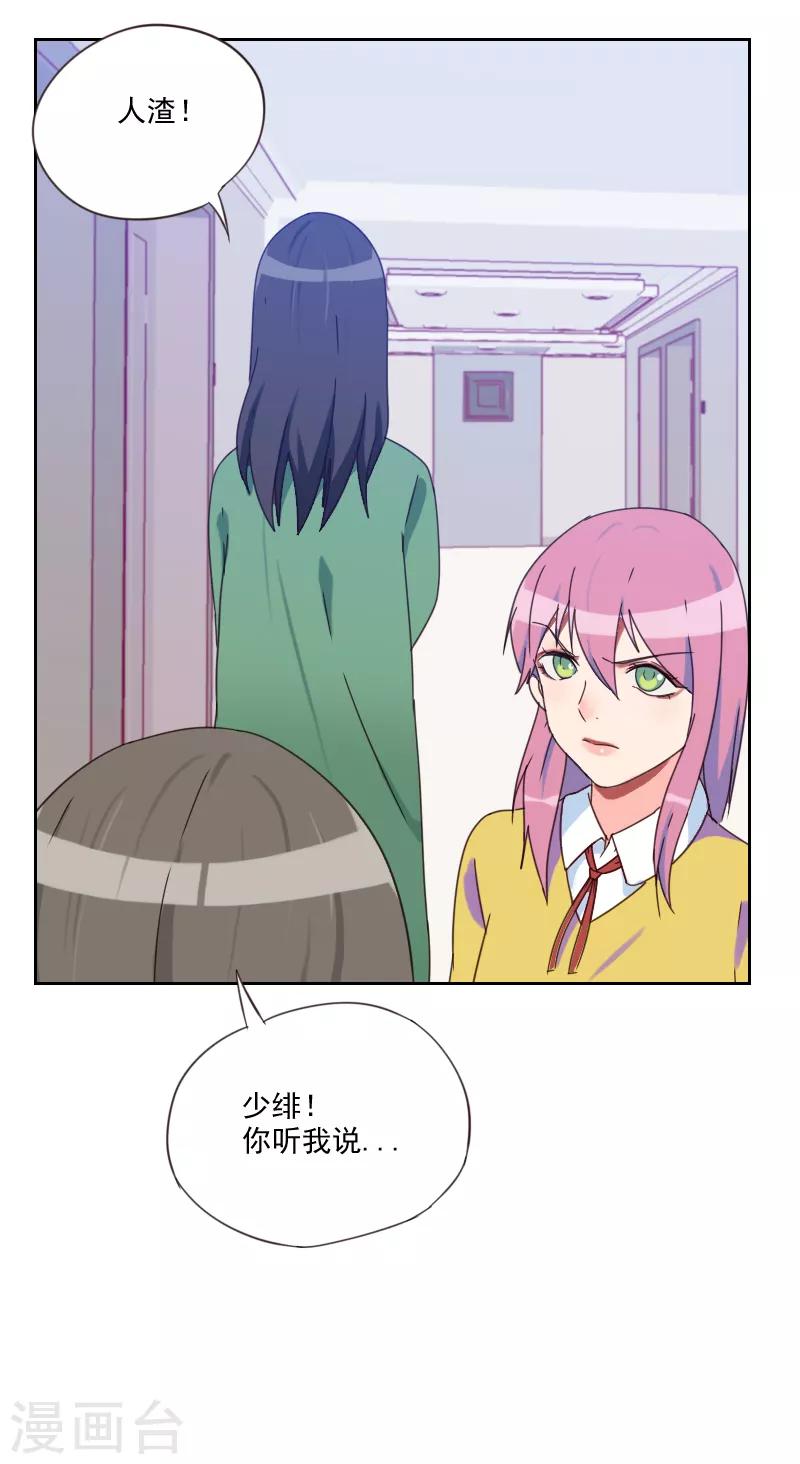 第82话 危机8
