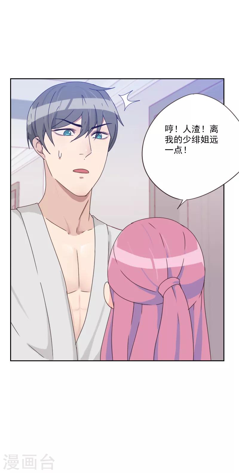 第82话 危机9